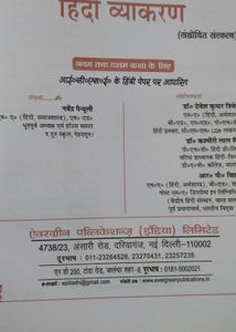Hindi Vayakaran-icse Class 9&amp;10