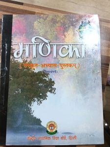 Manika Sanskrit Class 9th