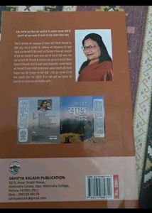 &#34;Kalam Ke Parinde&#34; Hindi Poetry Collection