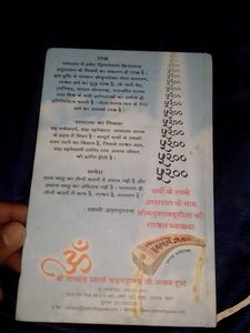श्रीमद् भगवद्गीता Geeta Book New
