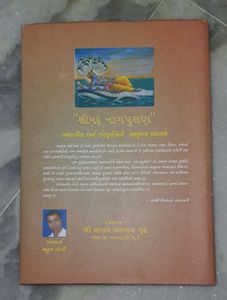 Nagpuran Book