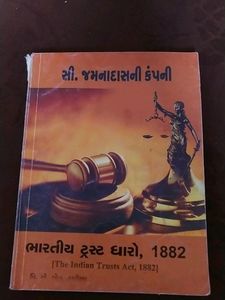 Law Books Gujarati