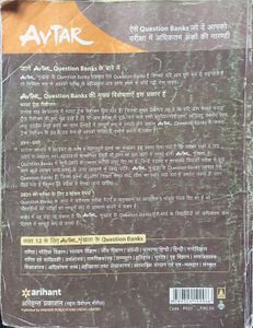 Avtar 12th question bank