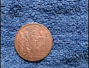 Ram Darbar Old Coins 1818