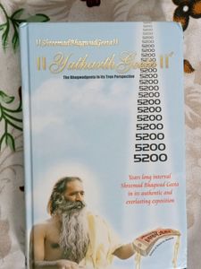 Shreemad Bhagwat Geeta (ENGLISH) Newed