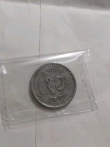Nepal Coin Nepal