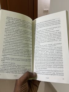 Investigation Thriller Malayalam Novel