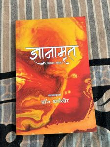 ज्ञानअमृत