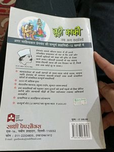 Collection Of 15+ Short Stories By Premchand In Hindi