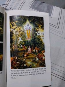 Bhagwat Geeta