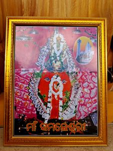 Maa Samaleswari Photo Frame
