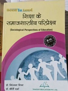 Galte Se B.ed 1 Smester Ki Book Aa Gye.