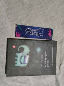 Deewar Mein Ek Khidki rahti thi upnyas