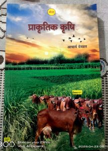 "Prakritik Krishi" by Acharya Devvrat