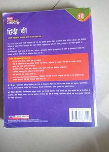 Class 10 (Hindi-B)