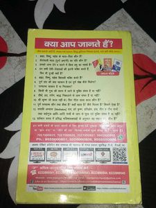 Jeene Ki Rah