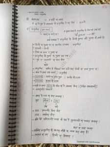 History Notes All Competitive Exam