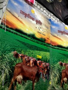 &#34;Prakritik Krishi&#34; by Acharya Devvrat