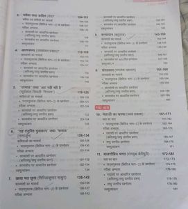 Class 10 Hindi And Science Book