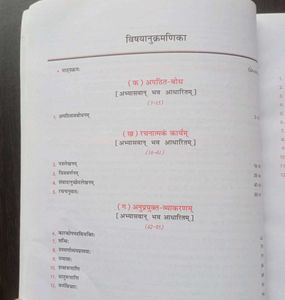 Golden Sanskrit Class IX Guide- New Condition