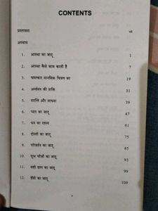 Aapke Bhitar Ka Jaadu
