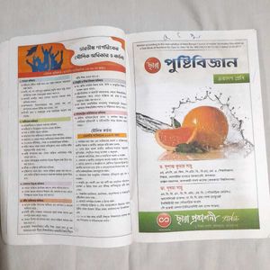 Pushti Bigyan Nutrition Science Bengali Book XI 11