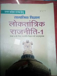 New Polity ncert 9