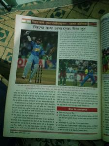Cricket Smrat