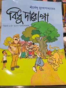 Bindhu Daroga by Shirshendu Mukhopadhyay