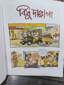 Bindhu Daroga by Shirshendu Mukhopadhyay