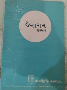 Jainagam Sutrasar Book