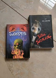 Ravi belegere Matagathi Sarpa sambanda 2 books