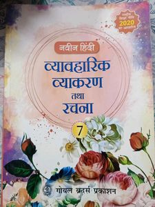 Hindi Language Book