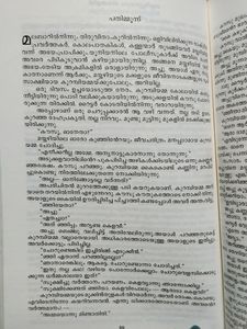 Mayyazhipuzhayude Theerangalil