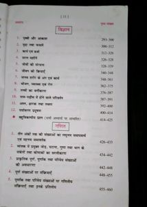 Pawan guide 2 Semester 📖