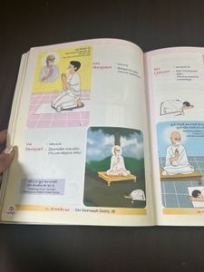 Illustrated Saamaayik Sootra For Kids
