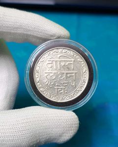 1 Rupee Silver Coin Dosti London Udaipur UNC Condi