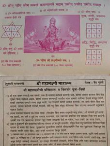 Shri Mahalaxmi Vratkatha Book ( Pack Of 10 )