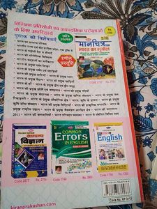 Samanya Gyan Dictionary of Facts