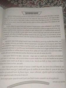 Hindi Textbook - Class 9