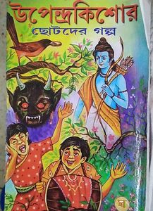Bengali Comics Combo Set - B