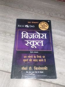 Rich Dad's Business School (Hindi)
