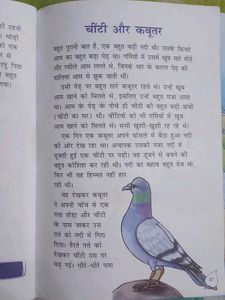 24 Panchatantra Story Book In Hindi |