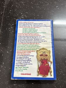TELUGU SAI BABA BOOK