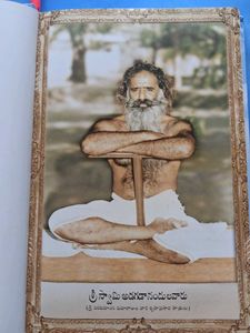 Yathartha Geeta
