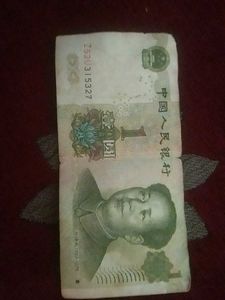 Chinese Currency 1 Yuan