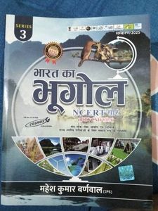 Bharat Ka Bhugol - NCERT