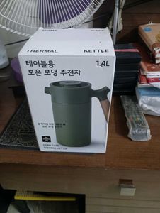 Thermal Kettle.