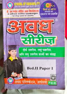 Avadh Series B.Ed Second Year