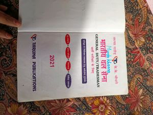 Taruna Publications Army Book
